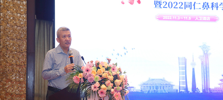 少妇吃鸡鸡免费视频网站中国医疗保健国际交流促进会过敏医学分会2022年会成功召开